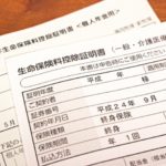 個人年金の確定申告!?やり方と税金の計算法を徹底解説!