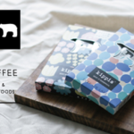 北欧コーヒーのギフトにはどれがおすすめ?私のベスト3を発表!