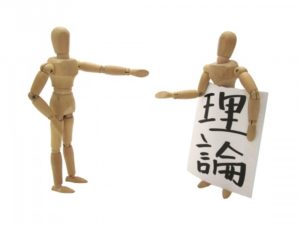 【必見】理論武装ってどういう意味なの？論理武装との違いは何？