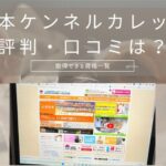 日本ケンネルカレッジの評判・口コミは?取得できる資格一覧